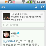 아이유 외국<b>팬</b>의 좋은<b>x</b> 트윗.jpg