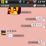 (캡쳐있음) 풋..풋한 커플의상황극카톡