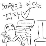 오백 원짜리 두개로 <b>피자</b>만드는 방법!