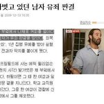 집에서 발가벗고 있던 남자 <b>유죄</b> 판결?