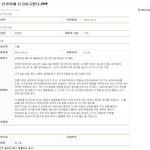 용감한 녀석들 <b>정태호</b> 선관위에 신고한 놈 검거완료.jpg