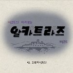 <b>미드</b> 카툰으로 보기!!!!