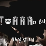 이런 <b>티아라</b> 고정예능 출연...