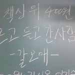 그깟 400원이 머라고...