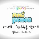 꼬옥~ 도전해보고 싶었던 애니팡‘ 최고수 전’ ~
