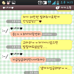 보슬년 카톡 &amp; 하소연 존나깬다 ㅡㅡ