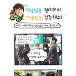 [갈증해소맨] 개념없는 권<b>대리</b>의 개념있는 갈증해소 - 5화