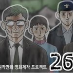 <26년>보다 먼저 <b>실행</b>된 글로벌 제작두레 영화! <아이언 스카이>