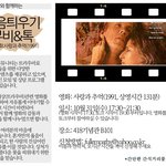상담 <b>심리</b> <b>전문가</b>와 함께 영화보고 마음 나눠요~