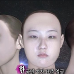 한국인여자 <b>표준</b>얼굴이래