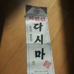 <b>반전</b>의 다시마