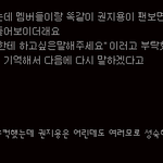 아 권지용 말하는거 너무 멋있는듯