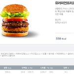 <b>야식</b>으로 홈서비스 햄버거시켰어요.
