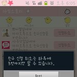 <b>카카오</b>스토리의 쓸데없는 제한