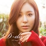 아이유와 <b>디데이</b> 승아