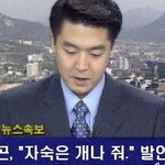 지드래곤, 또 9시 뉴스 나왔네요. ㅉㅉ
