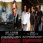 2012-2013 개봉기대작들<b>엄선</b>~!