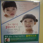 출발모닝와이드에 나온 코에 뿌리는 백신... 저도 오늘 <b>접종</b>하고...