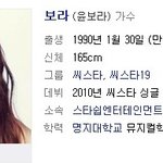키는 제일 작아도 다리가 <b>길어</b> 기쁜 씨스타 보라