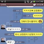 교정했다는 이유로 차였습니다.