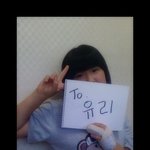 <b>김유리</b> 봐라 ㅡㅡ <b>김유리</b> 사랑해 쫌 봐
