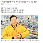 여러분 한국다이소 일본기업 아닙니다 ㅜㅜ