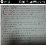 여고 선생의 <b>필력</b>