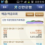 이정도 급여면 결혼상대 어때요?