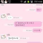 같은학교언니한<b>태아</b>무이유없이 걸래소리들었어요(카톡내용)