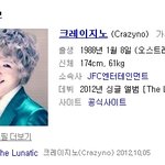 신인가수 크레이지노를 아십니까 ?