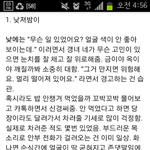 당신이라면 어느 남자를 선택하시겠습니까? <b>캡쳐</b>有느님