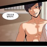 ◇◇다음웹툰훈남<b>홀릭</b>~◇◇