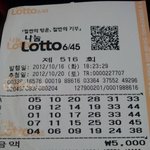 <b>로또</b> 1등! 꿈이여 이뤄져라!! - 꿈을  꿨어요,, !!