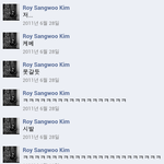 로이킴의 <b>반전</b>