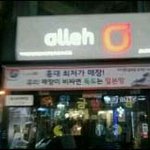 <b>홍대</b> 패기쩌는olleh + 퍼뜨려주세요