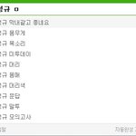 `_'김성규막내같고좋네요?`_'컄컄캬컄
