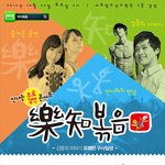 공유합니다^^(팝핀현준, 아이돌 출신 토익강사 권영준, 경지애, <b>박은우</b>)