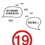 저만 낚인 건가요! 이 글에 -ㅅ-..... 인터넷 <b>속도</b>이것만...