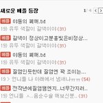 요즘 판의 <b>상황</b>.<b>jpg</b>