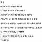 남자가 <b>여자</b>에게 <b>반</b>할때 ㅋㅋㅋㅋㅋㅋㅋㅋㅋㅋㅋㅋ