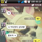 아는언니가 제 <b>져지</b> 빌리려고해요ㅜㅜㅜ 카톡有