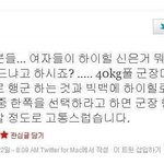 <b>군필</b>자가 보면 웃음만 나오는 사진