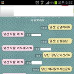 낮선 사람과 <b>연결</b>이 끊어졌습니다.