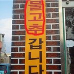웨얼이즈물고<b>츄</b>?