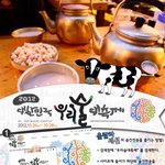 우리술대축제 울랄라세션의 술<b>건전</b>송~