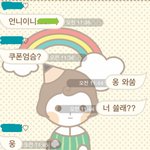 20대 자매의 카톡!