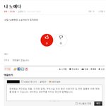 必)<b>노예</b>≠김호박 이라는 증거