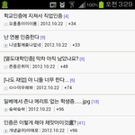 <b>일베</b>가 이런곤이었다니..