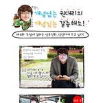 [갈증해소맨] 개념없는 권<b>대리</b>의 개념있는 갈증해소 - 6화