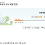 여성부 폐지 <b>서명</b>운동중